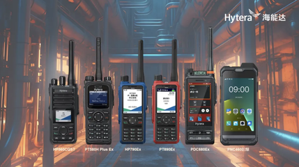 防爆通訊設(shè)備 危險(xiǎn)作業(yè)環(huán)境中的安全保障不可或缺